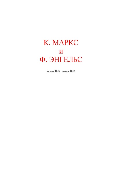 Файл:Mae complete works t12.pdf