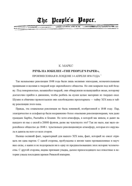 Файл:Mae complete works t12.pdf