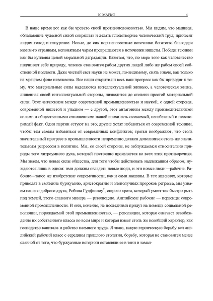 Файл:Mae complete works t12.pdf