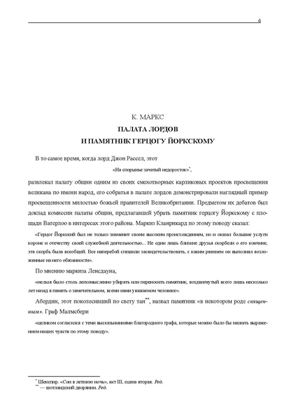 Файл:Mae complete works t12.pdf
