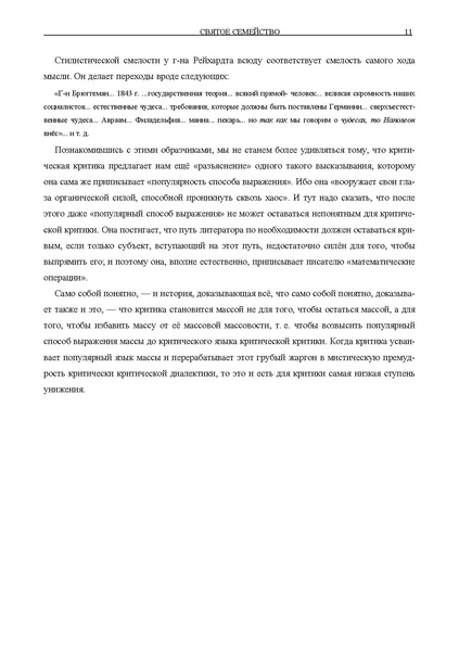 Файл:Mae complete works t02.pdf