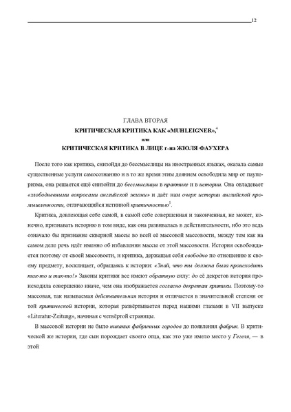 Файл:Mae complete works t02.pdf