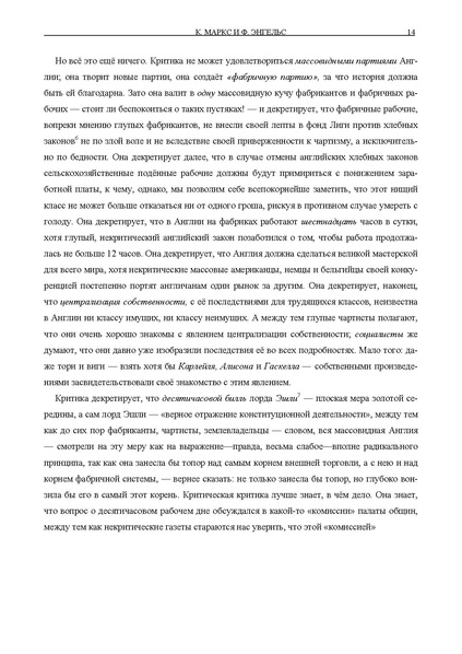 Файл:Mae complete works t02.pdf
