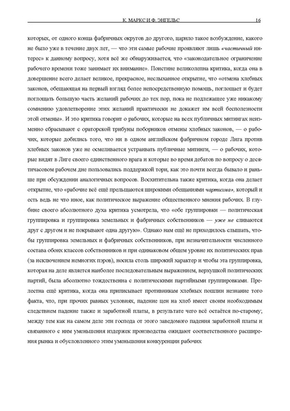 Файл:Mae complete works t02.pdf