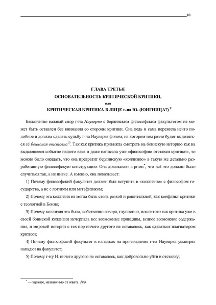Файл:Mae complete works t02.pdf