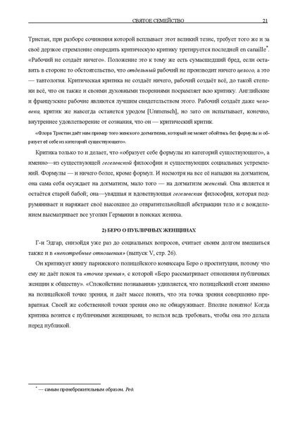 Файл:Mae complete works t02.pdf