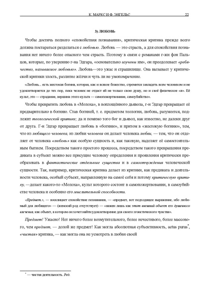 Файл:Mae complete works t02.pdf
