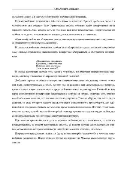 Файл:Mae complete works t02.pdf