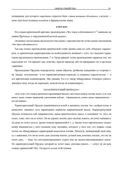 Файл:Mae complete works t02.pdf