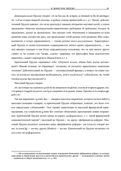 Файл:Mae complete works t02.pdf