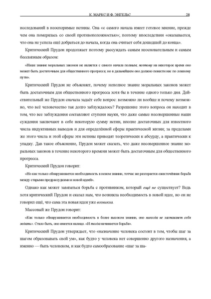 Файл:Mae complete works t02.pdf