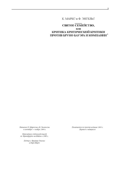 Файл:Mae complete works t02.pdf
