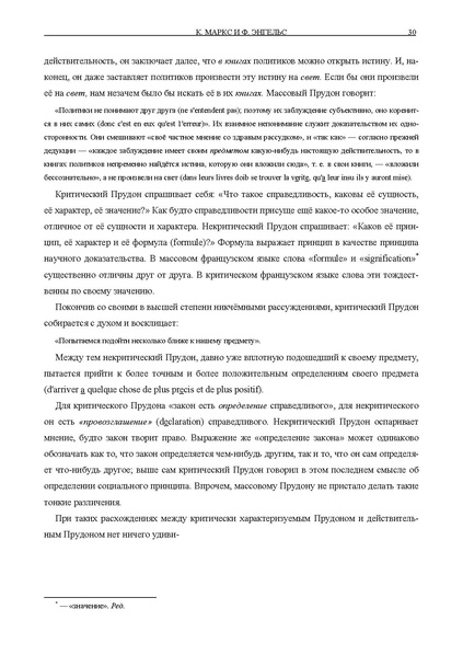 Файл:Mae complete works t02.pdf