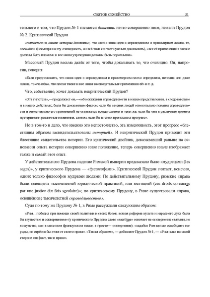 Файл:Mae complete works t02.pdf