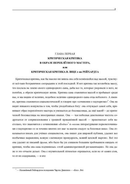 Файл:Mae complete works t02.pdf